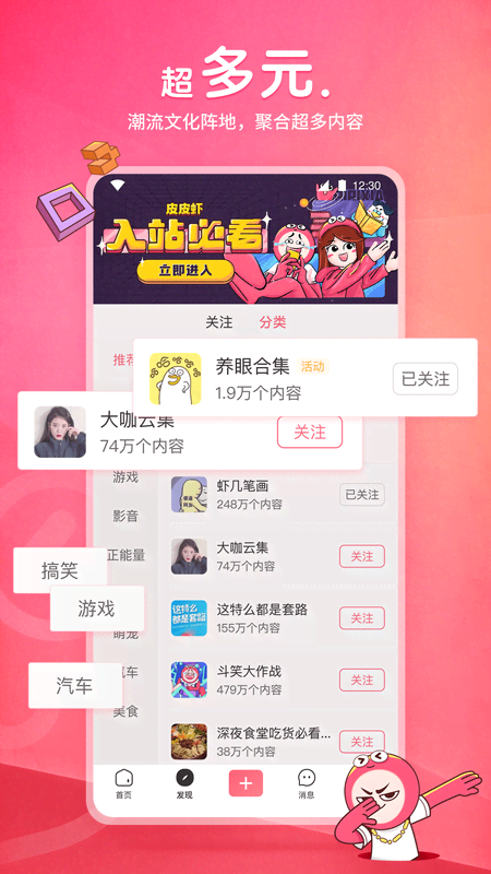 周一女王截图