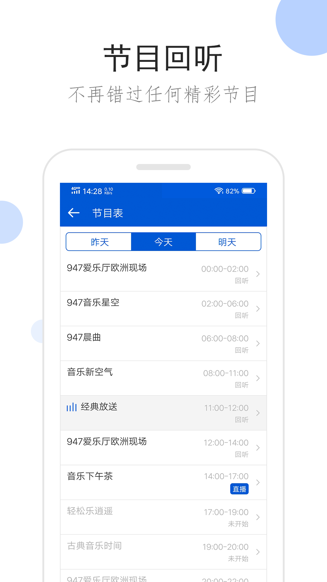 周一女王截图