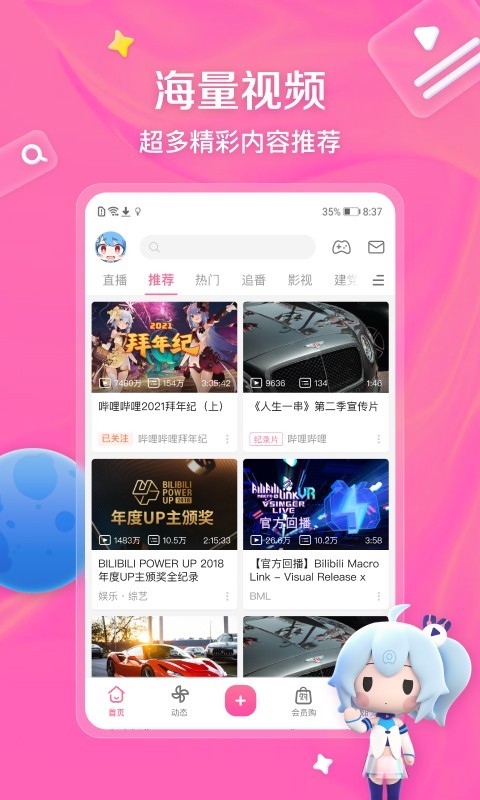 周一女王截图