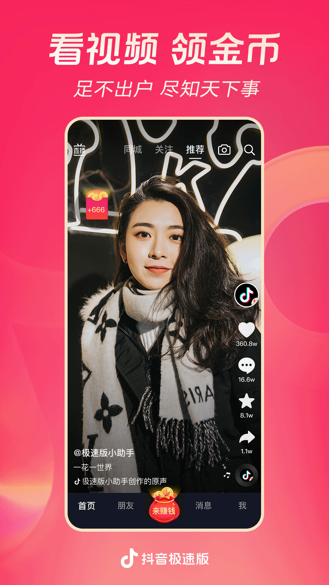 周一女王截图