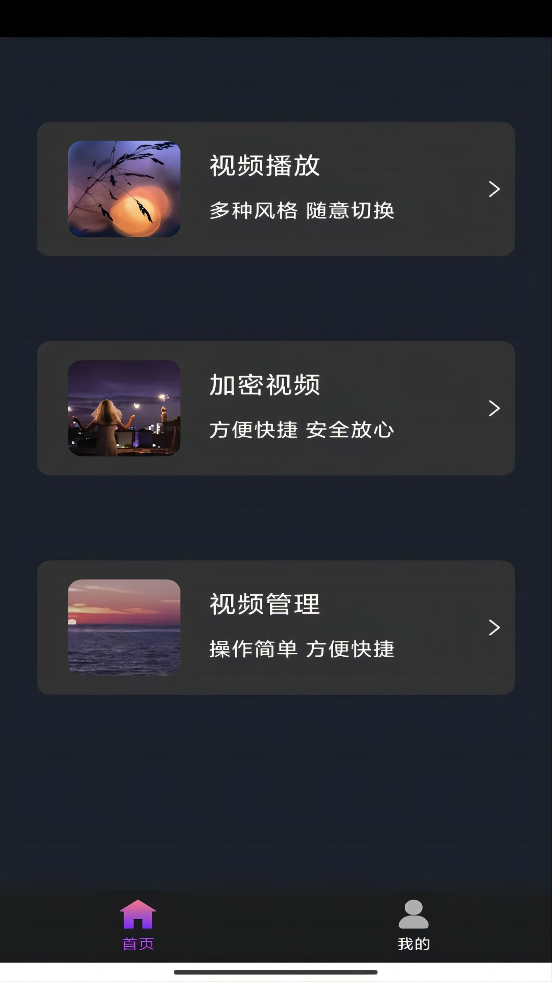 朵朵s截图