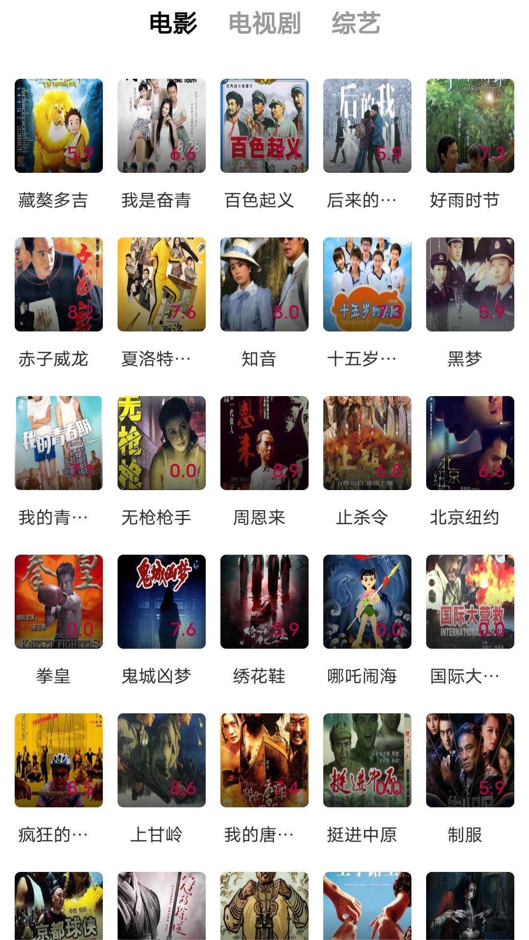 朵朵s截图