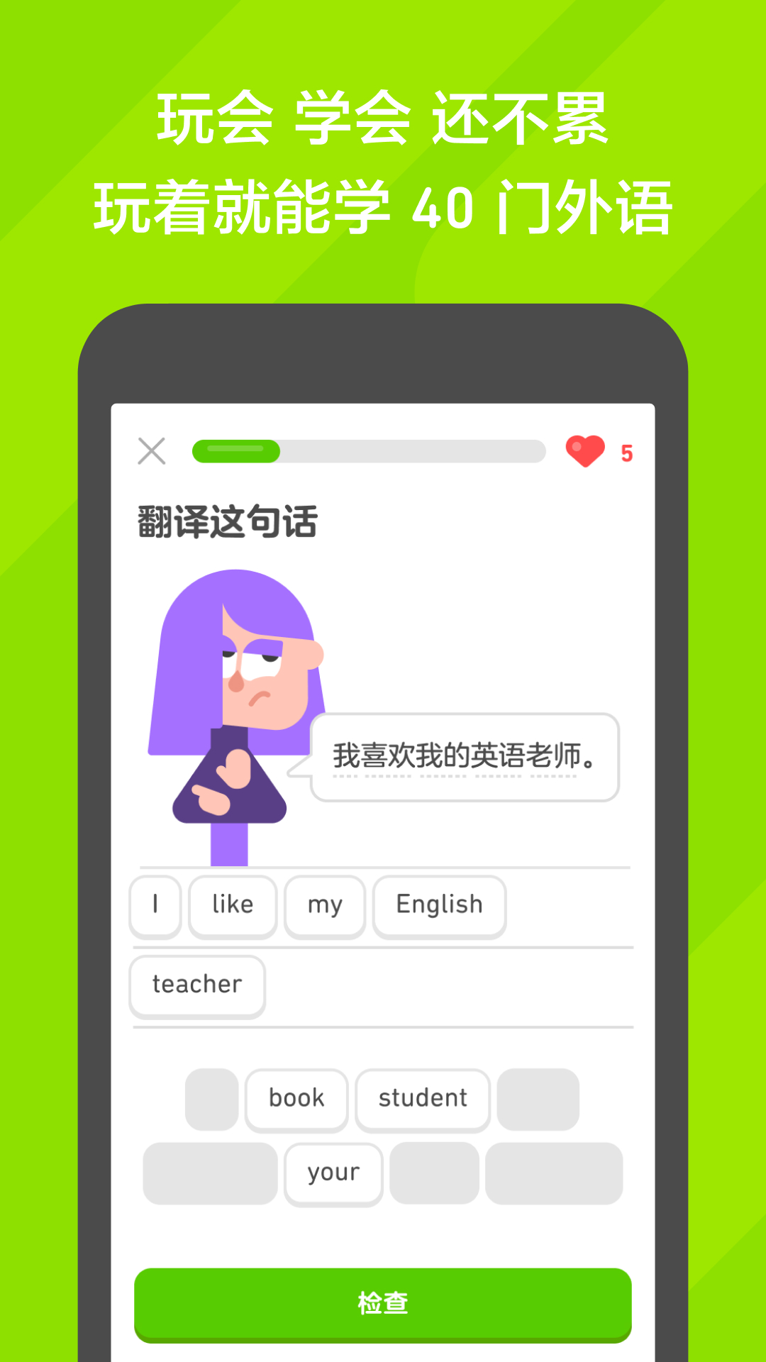 形容女王的成语截图