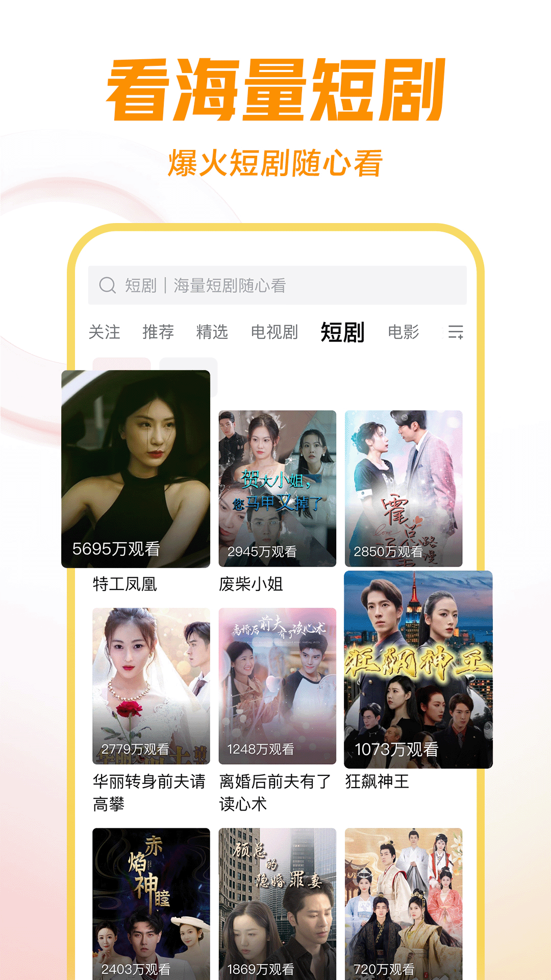 最强校园女神无弹窗截图